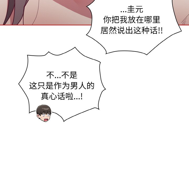 [韩国漫画] 陌生的未婚妻 剧情,巨乳大奶#[175P]-131