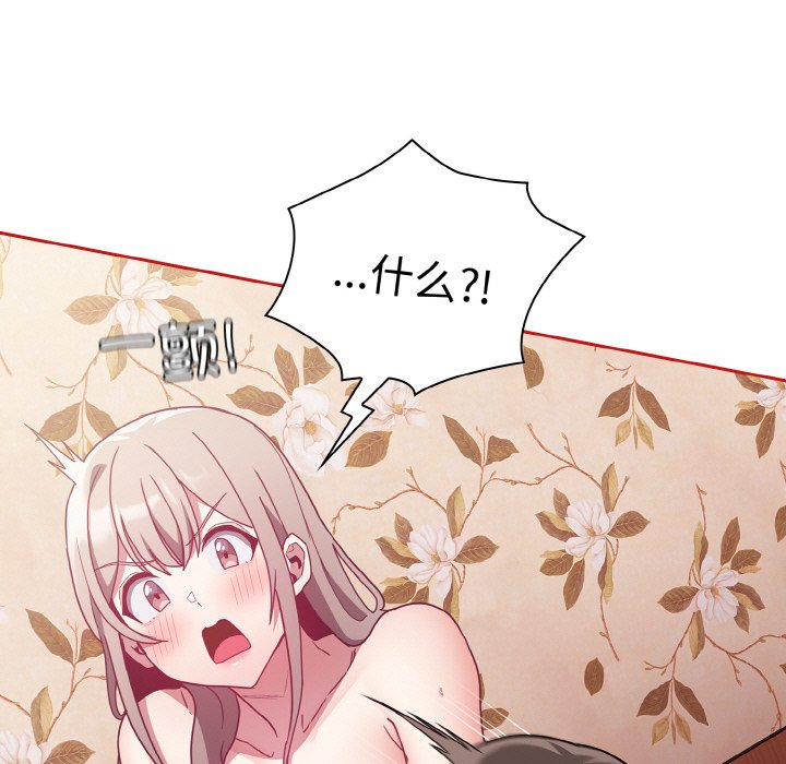 [韩国漫画] 陌生的未婚妻 剧情,巨乳大奶#[175P]-132