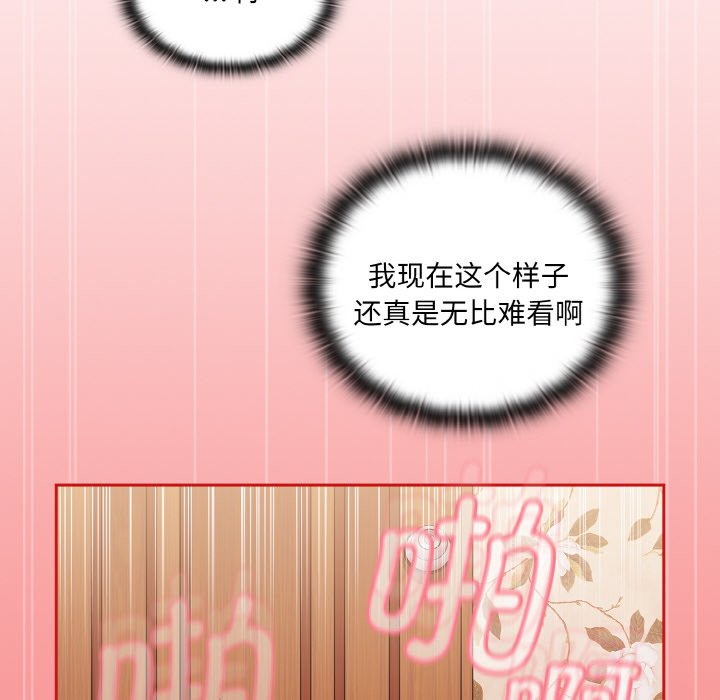[韩国漫画] 陌生的未婚妻 剧情,巨乳大奶#[175P]-135