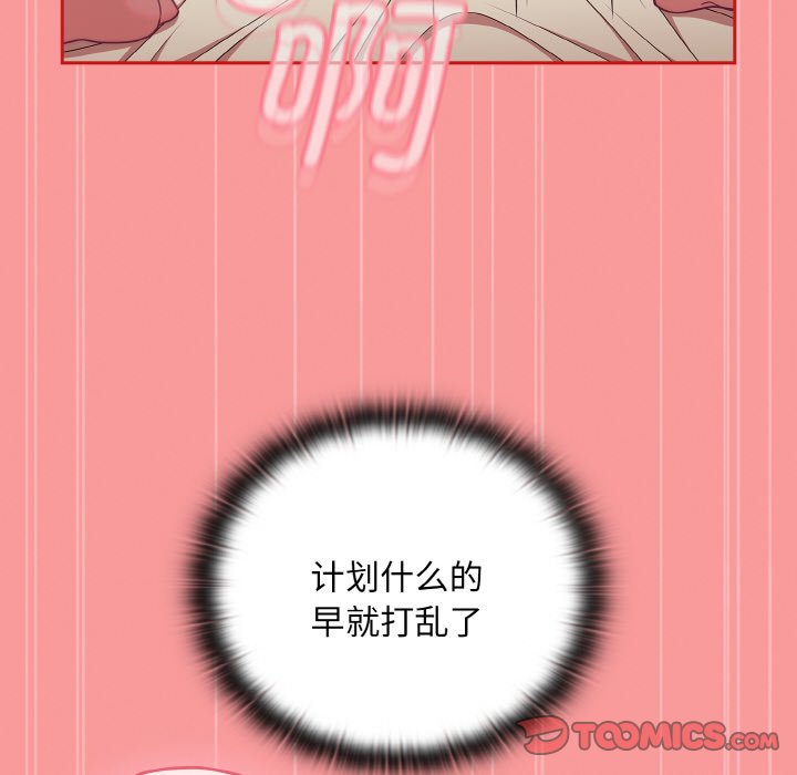 [韩国漫画] 陌生的未婚妻 剧情,巨乳大奶#[175P]-137