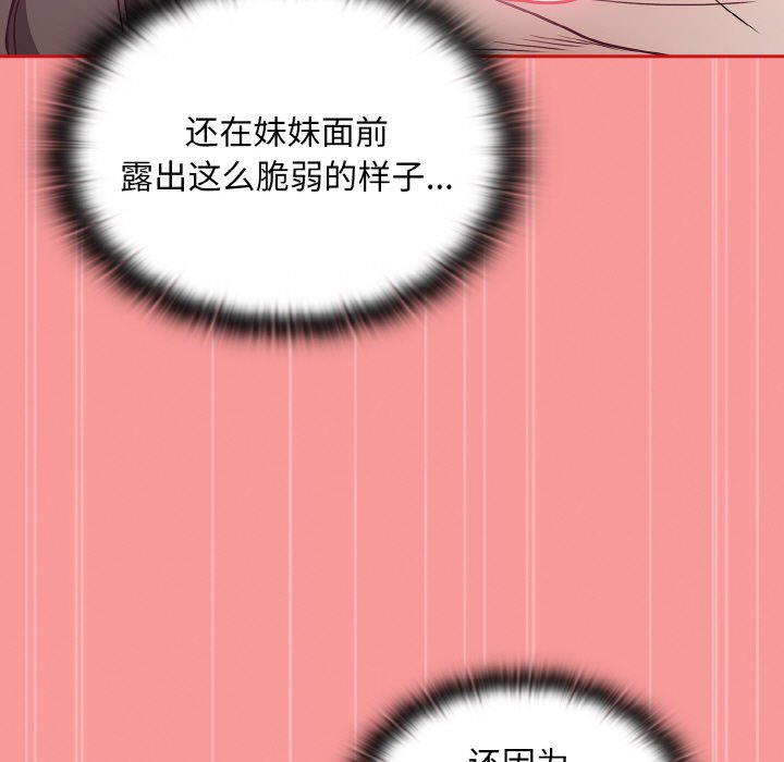 [韩国漫画] 陌生的未婚妻 剧情,巨乳大奶#[175P]-140