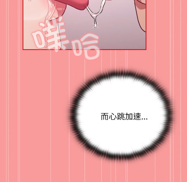 [韩国漫画] 陌生的未婚妻 剧情,巨乳大奶#[175P]-142