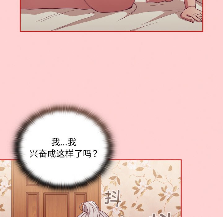 [韩国漫画] 陌生的未婚妻 剧情,巨乳大奶#[175P]-15