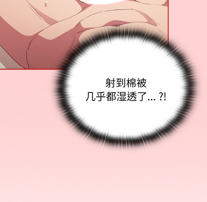 [韩国漫画] 陌生的未婚妻 剧情,巨乳大奶#[175P]-17