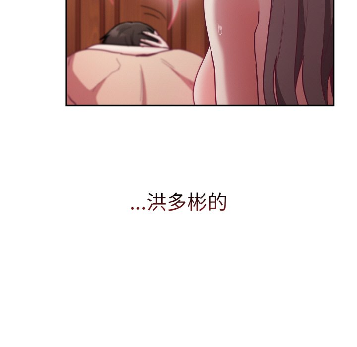 [韩国漫画] 陌生的未婚妻 剧情,巨乳大奶#[175P]-170