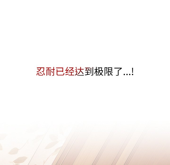 [韩国漫画] 陌生的未婚妻 剧情,巨乳大奶#[175P]-171