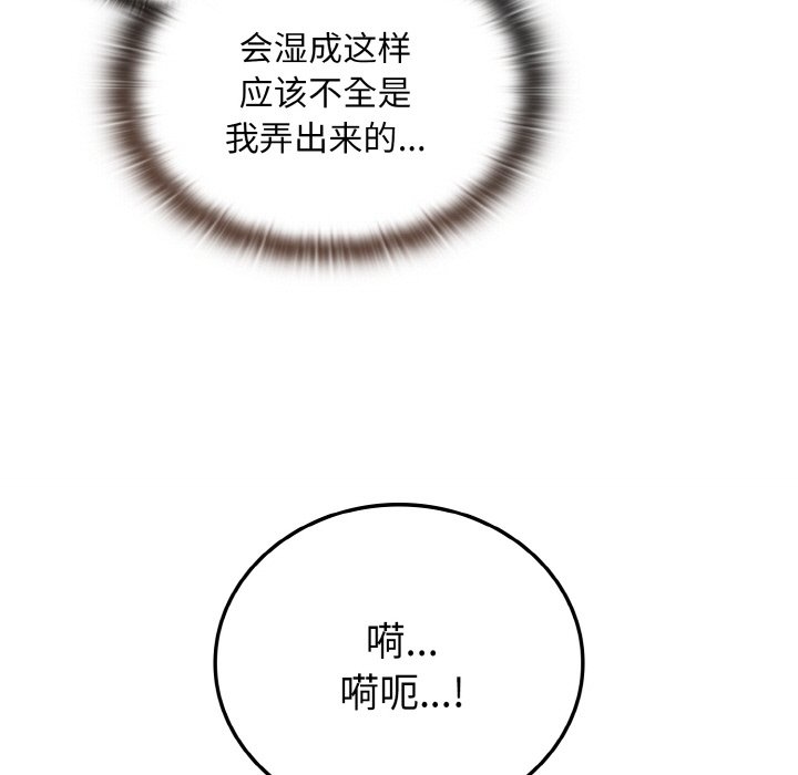 [韩国漫画] 陌生的未婚妻 剧情,巨乳大奶#[175P]-19