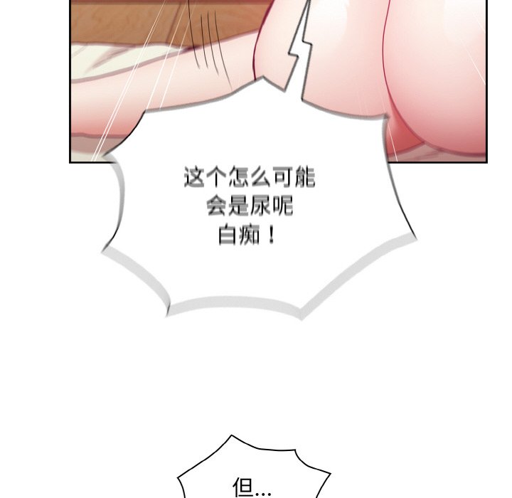 [韩国漫画] 陌生的未婚妻 剧情,巨乳大奶#[175P]-24