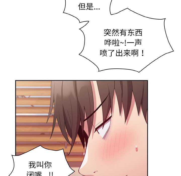 [韩国漫画] 陌生的未婚妻 剧情,巨乳大奶#[175P]-25