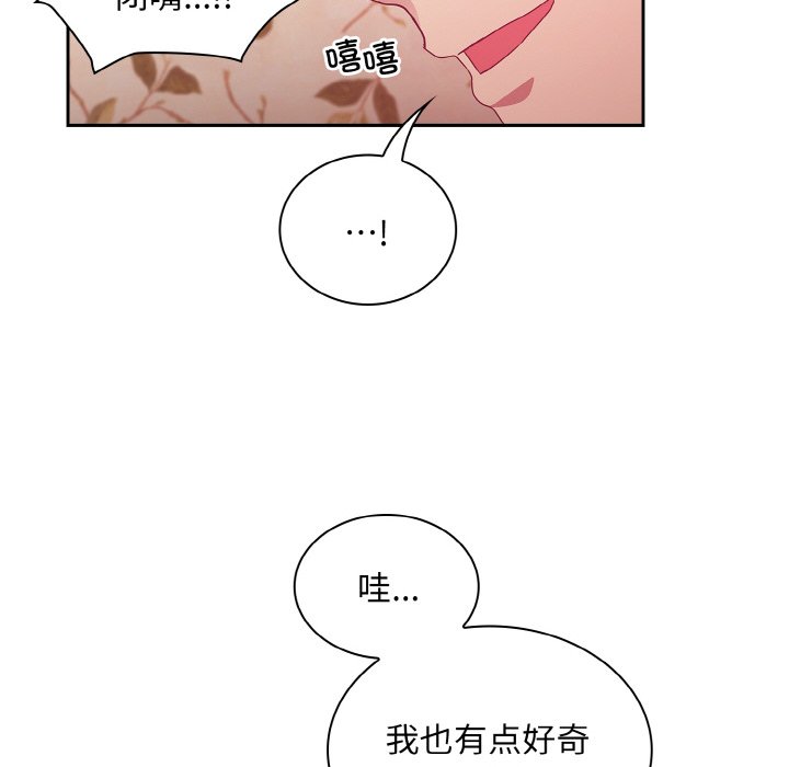 [韩国漫画] 陌生的未婚妻 剧情,巨乳大奶#[175P]-26