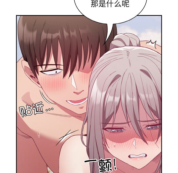 [韩国漫画] 陌生的未婚妻 剧情,巨乳大奶#[175P]-27