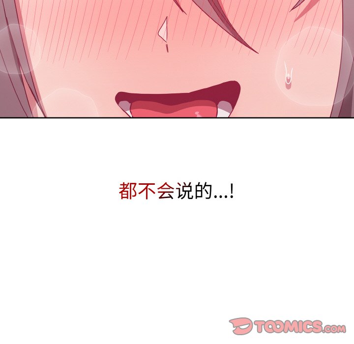 [韩国漫画] 陌生的未婚妻 剧情,巨乳大奶#[175P]-30