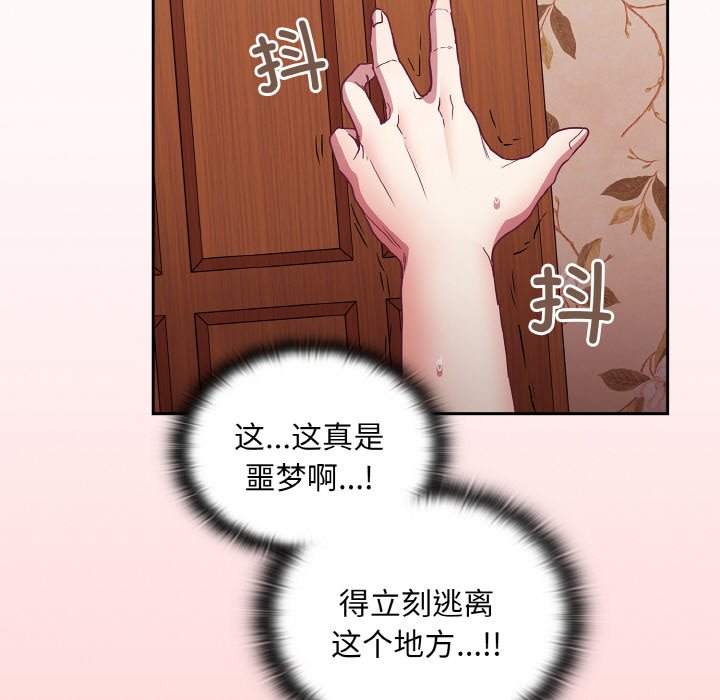 [韩国漫画] 陌生的未婚妻 剧情,巨乳大奶#[175P]-32