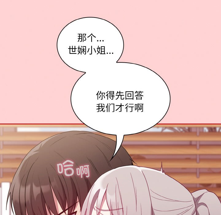 [韩国漫画] 陌生的未婚妻 剧情,巨乳大奶#[175P]-35