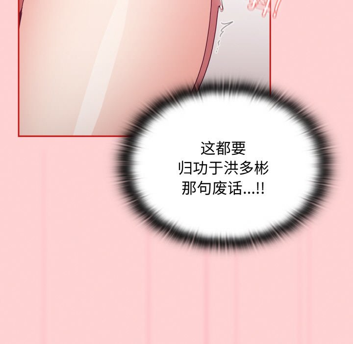 [韩国漫画] 陌生的未婚妻 剧情,巨乳大奶#[175P]-41