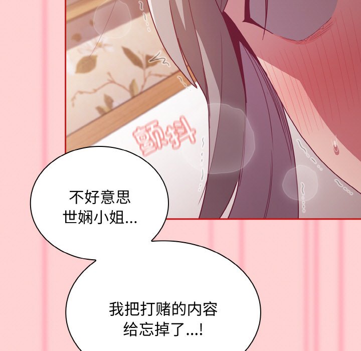 [韩国漫画] 陌生的未婚妻 剧情,巨乳大奶#[175P]-45
