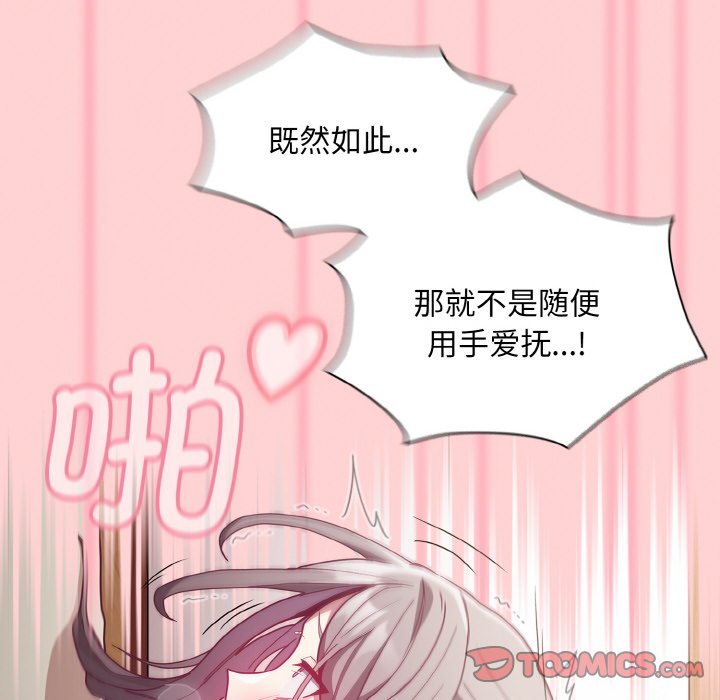 [韩国漫画] 陌生的未婚妻 剧情,巨乳大奶#[175P]-48