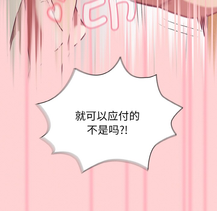 [韩国漫画] 陌生的未婚妻 剧情,巨乳大奶#[175P]-51