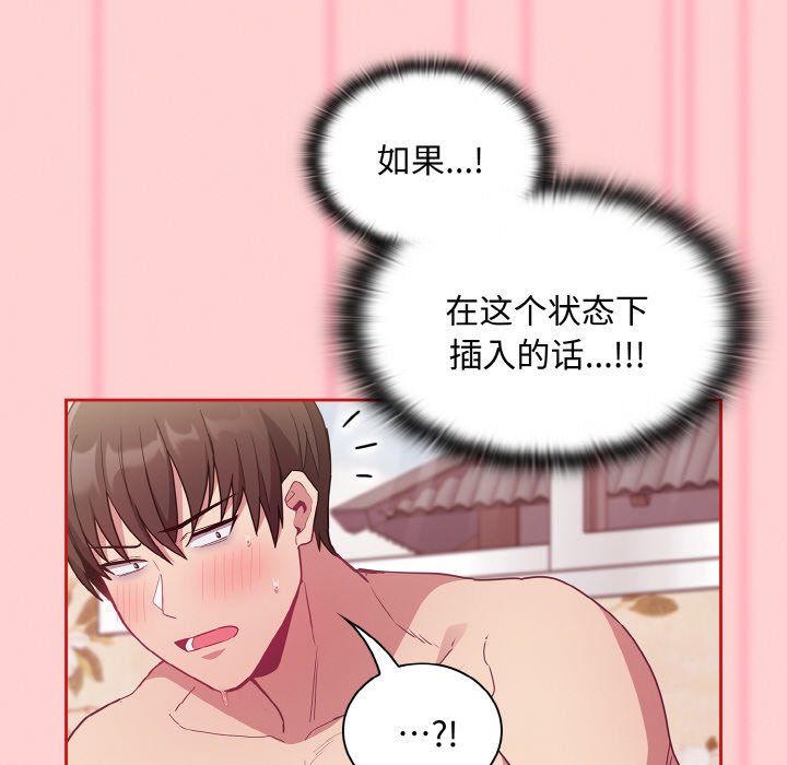 [韩国漫画] 陌生的未婚妻 剧情,巨乳大奶#[175P]-52