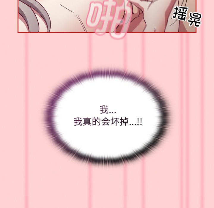 [韩国漫画] 陌生的未婚妻 剧情,巨乳大奶#[175P]-54