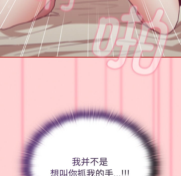 [韩国漫画] 陌生的未婚妻 剧情,巨乳大奶#[175P]-59