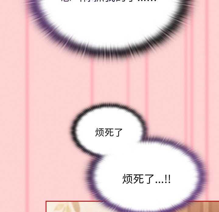 [韩国漫画] 陌生的未婚妻 剧情,巨乳大奶#[175P]-60