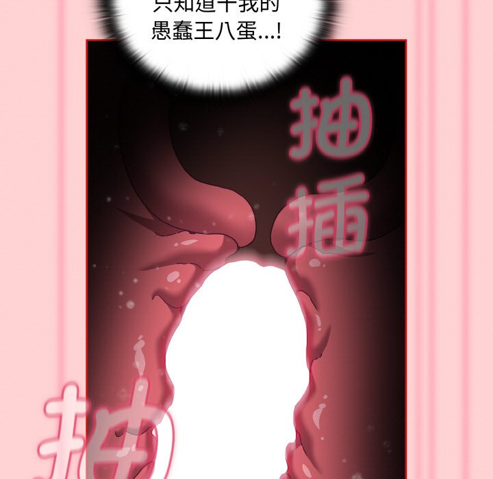 [韩国漫画] 陌生的未婚妻 剧情,巨乳大奶#[175P]-63