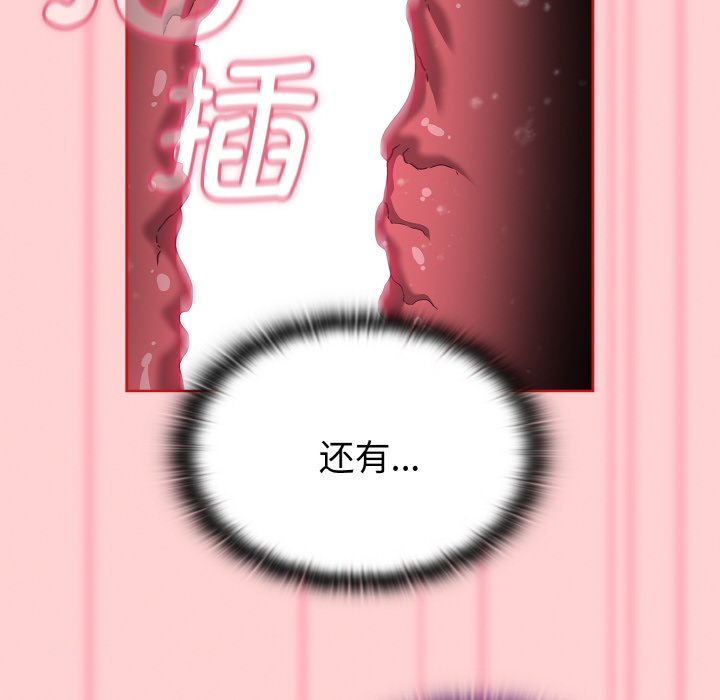 [韩国漫画] 陌生的未婚妻 剧情,巨乳大奶#[175P]-64