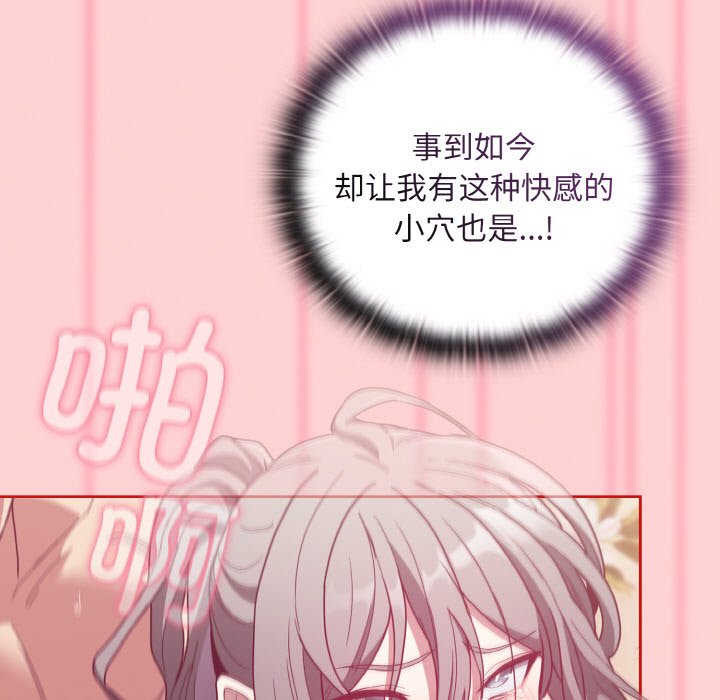 [韩国漫画] 陌生的未婚妻 剧情,巨乳大奶#[175P]-65