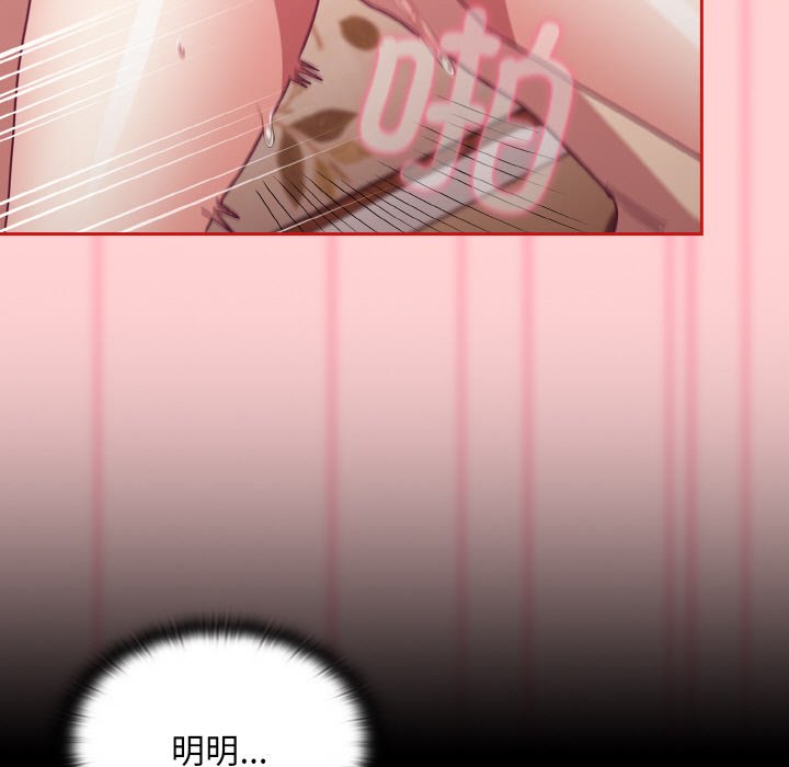 [韩国漫画] 陌生的未婚妻 剧情,巨乳大奶#[175P]-67