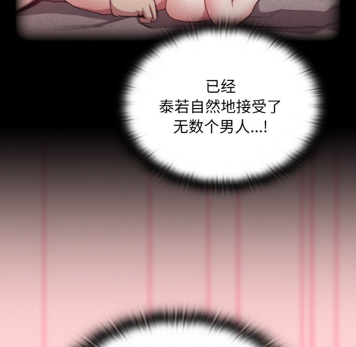 [韩国漫画] 陌生的未婚妻 剧情,巨乳大奶#[175P]-69