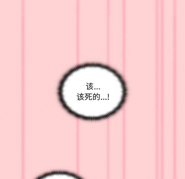 [韩国漫画] 陌生的未婚妻 剧情,巨乳大奶#[175P]-72