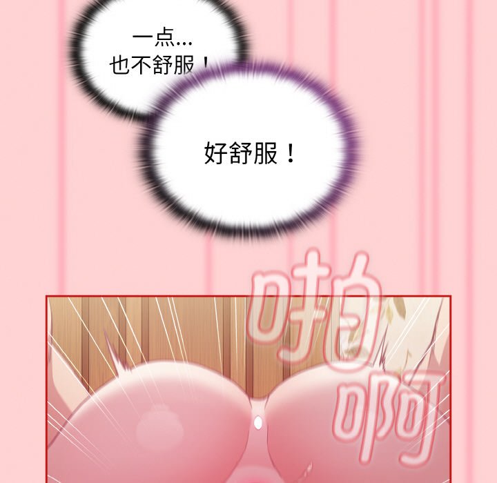 [韩国漫画] 陌生的未婚妻 剧情,巨乳大奶#[175P]-73