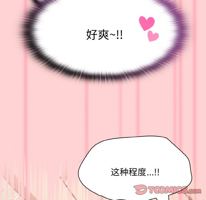 [韩国漫画] 陌生的未婚妻 剧情,巨乳大奶#[175P]-75