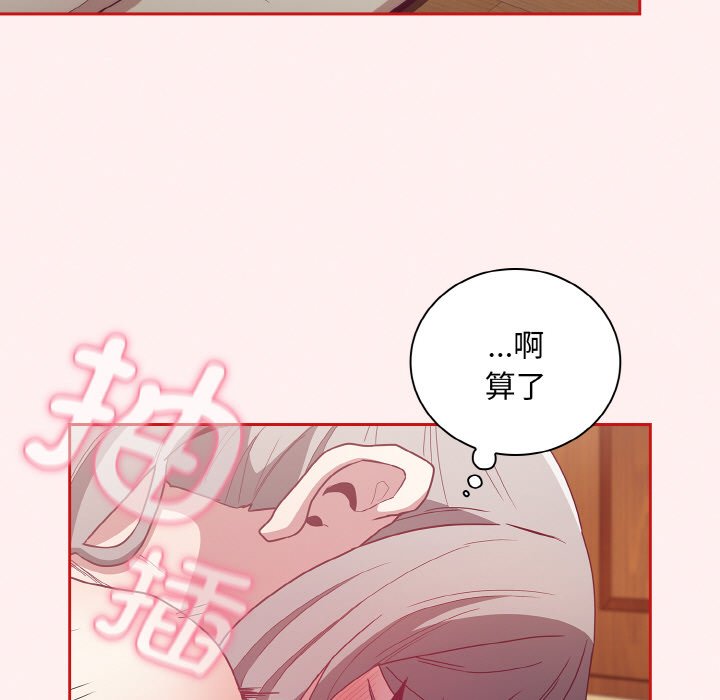 [韩国漫画] 陌生的未婚妻 剧情,巨乳大奶#[175P]-85