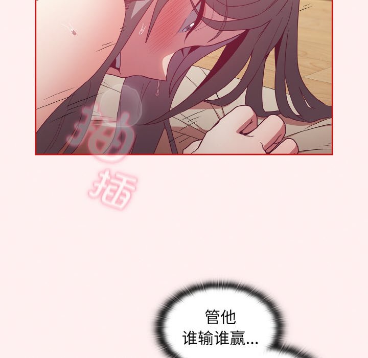 [韩国漫画] 陌生的未婚妻 剧情,巨乳大奶#[175P]-86