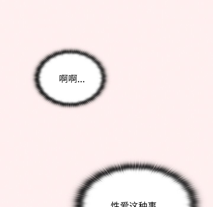 [韩国漫画] 陌生的未婚妻 剧情,巨乳大奶#[175P]-89