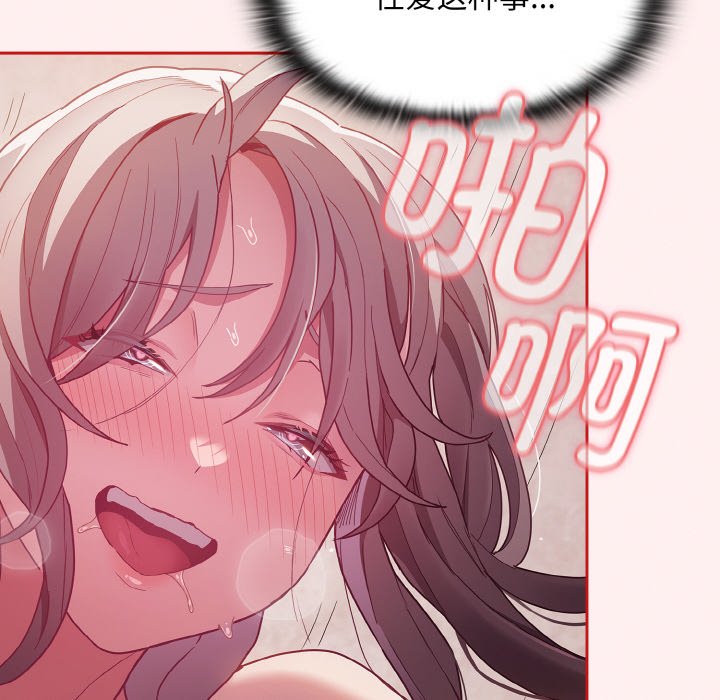 [韩国漫画] 陌生的未婚妻 剧情,巨乳大奶#[175P]-90