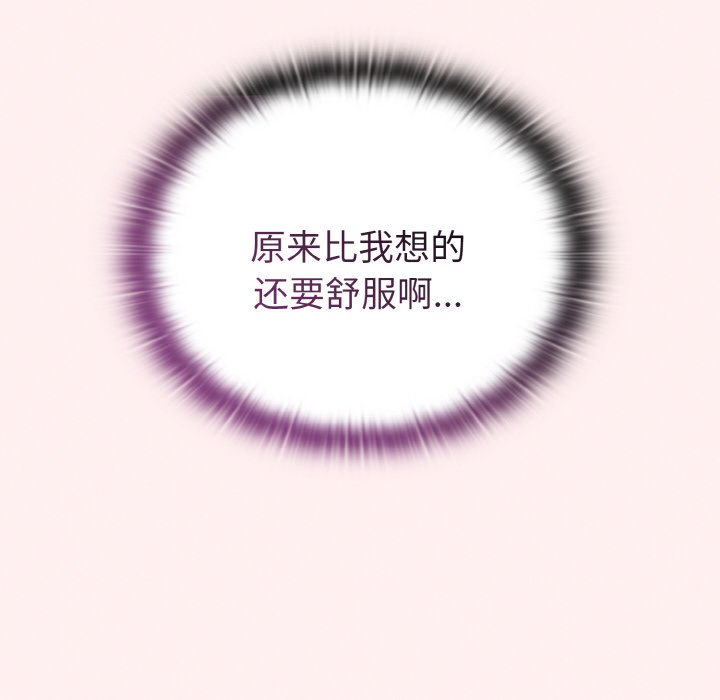 [韩国漫画] 陌生的未婚妻 剧情,巨乳大奶#[175P]-92