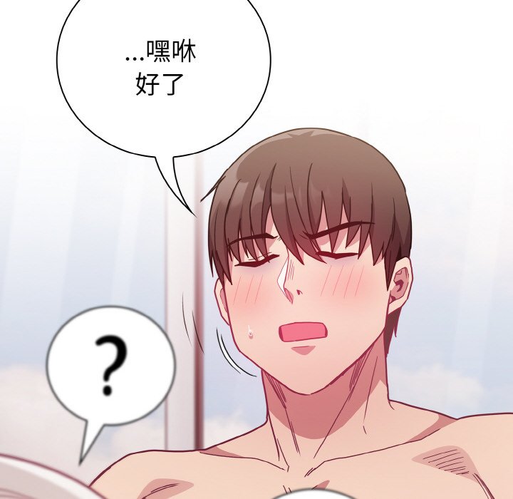 [韩国漫画] 陌生的未婚妻 剧情,巨乳大奶#[175P]-96