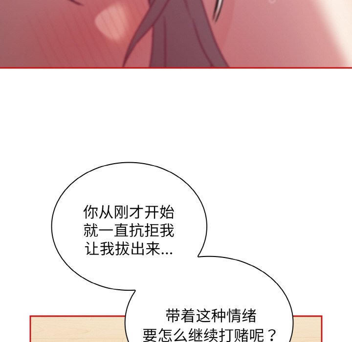 [韩国漫画] 陌生的未婚妻 剧情,巨乳大奶#[175P]-98