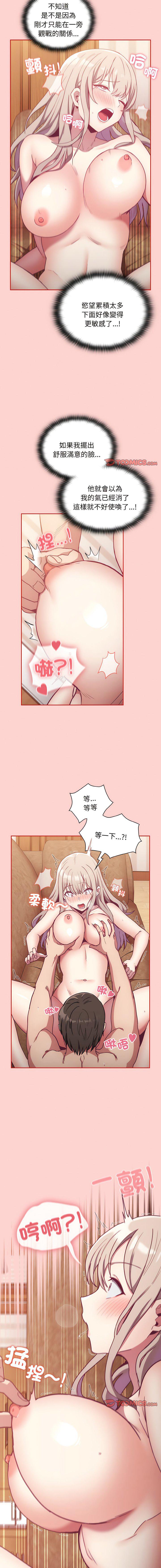 [韩国漫画] 陌生的未婚妻 剧情,巨乳大奶#[26P]-13
