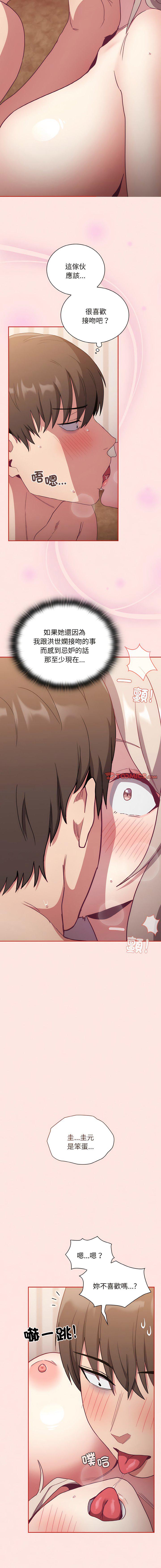 [韩国漫画] 陌生的未婚妻 剧情,巨乳大奶#[26P]-17