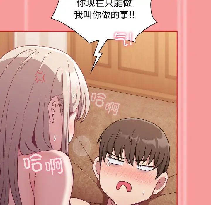 [韩国漫画] 陌生的未婚妻 剧情,巨乳大奶#[26P]-19