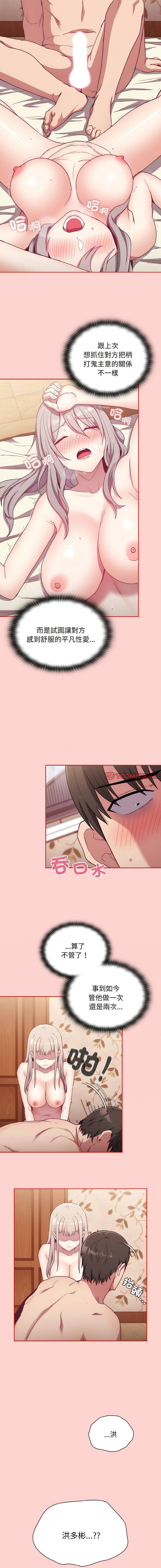 [韩国漫画] 陌生的未婚妻 剧情,巨乳大奶#[26P]-2