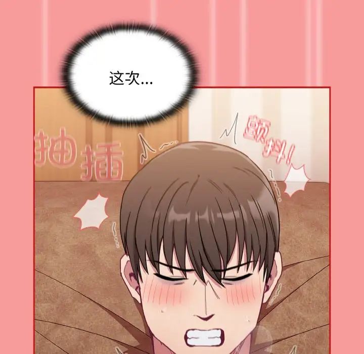 [韩国漫画] 陌生的未婚妻 剧情,巨乳大奶#[26P]-26