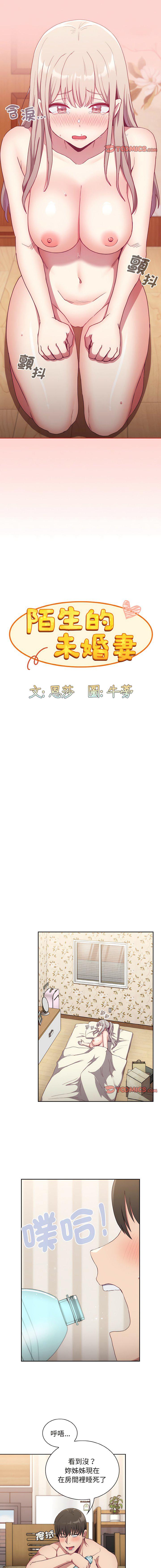 [韩国漫画] 陌生的未婚妻 剧情,巨乳大奶#[26P]-3