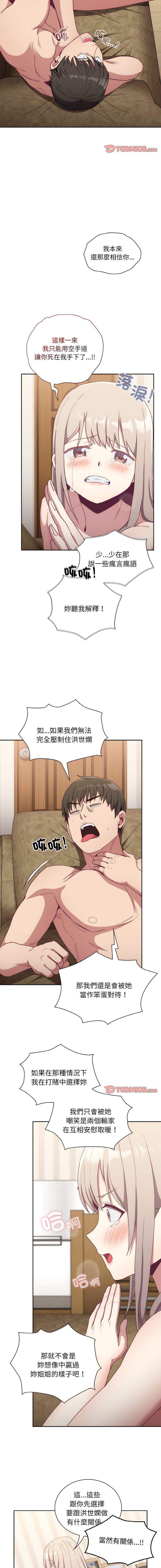 [韩国漫画] 陌生的未婚妻 剧情,巨乳大奶#[26P]-6