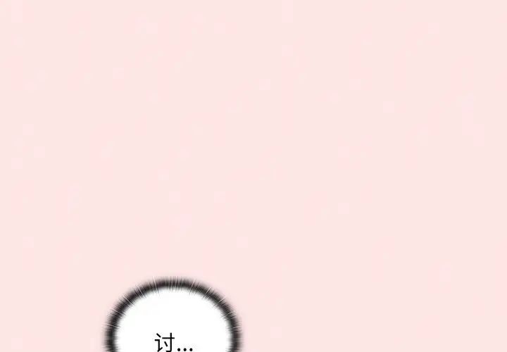 [韩国漫画] 陌生的未婚妻 剧情,巨乳大奶#[158P]-1