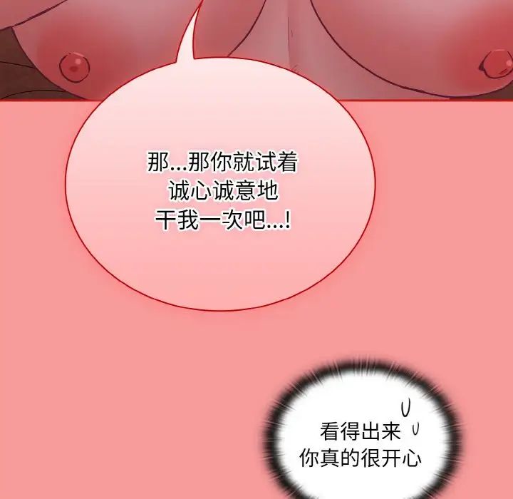 [韩国漫画] 陌生的未婚妻 剧情,巨乳大奶#[158P]-100